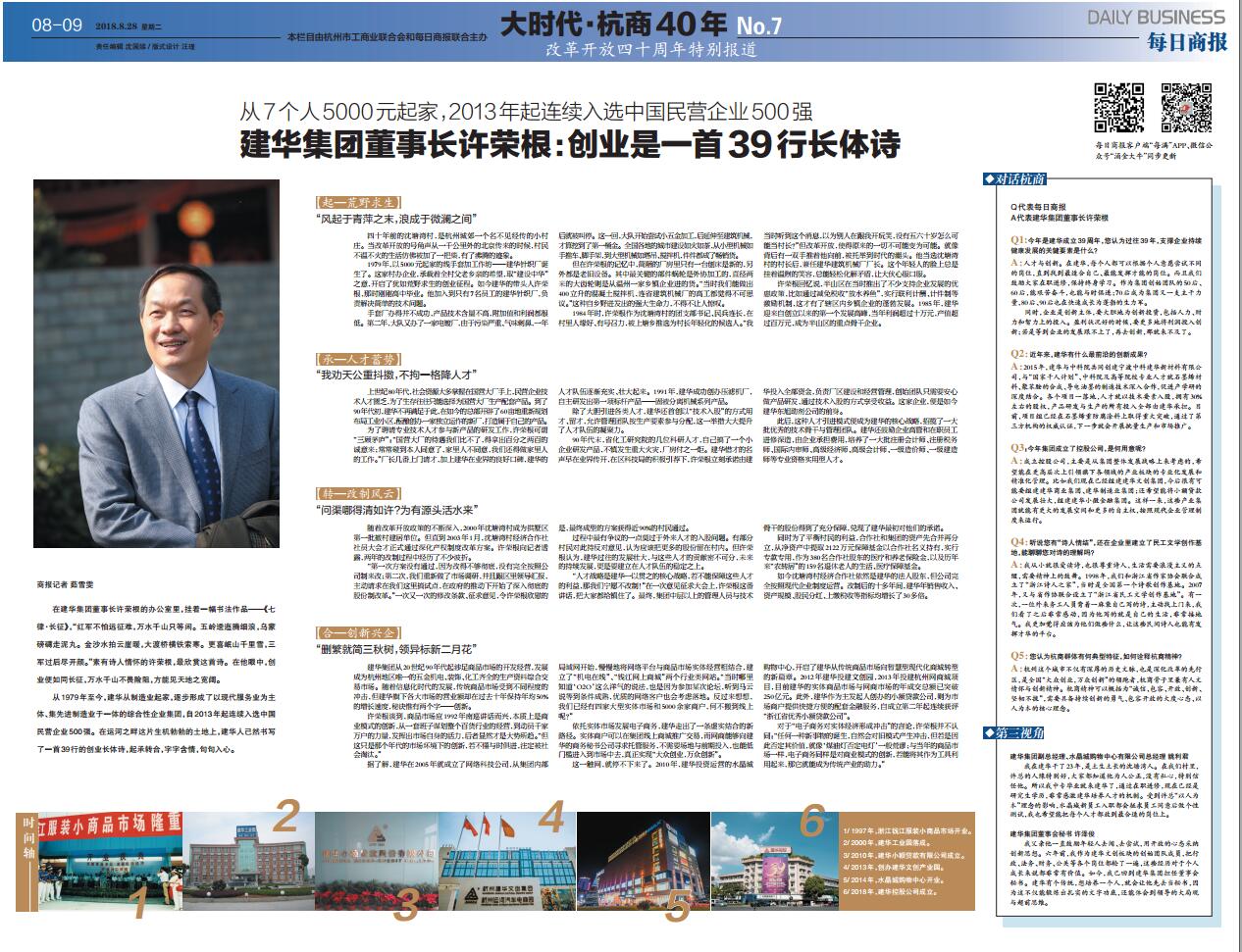 39年前5000元起家，如今杭州半個城北的市場版圖都是它的
