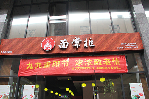 20151021重陽(yáng)節(jié)送長(zhǎng)壽面活動(dòng)1.jpg